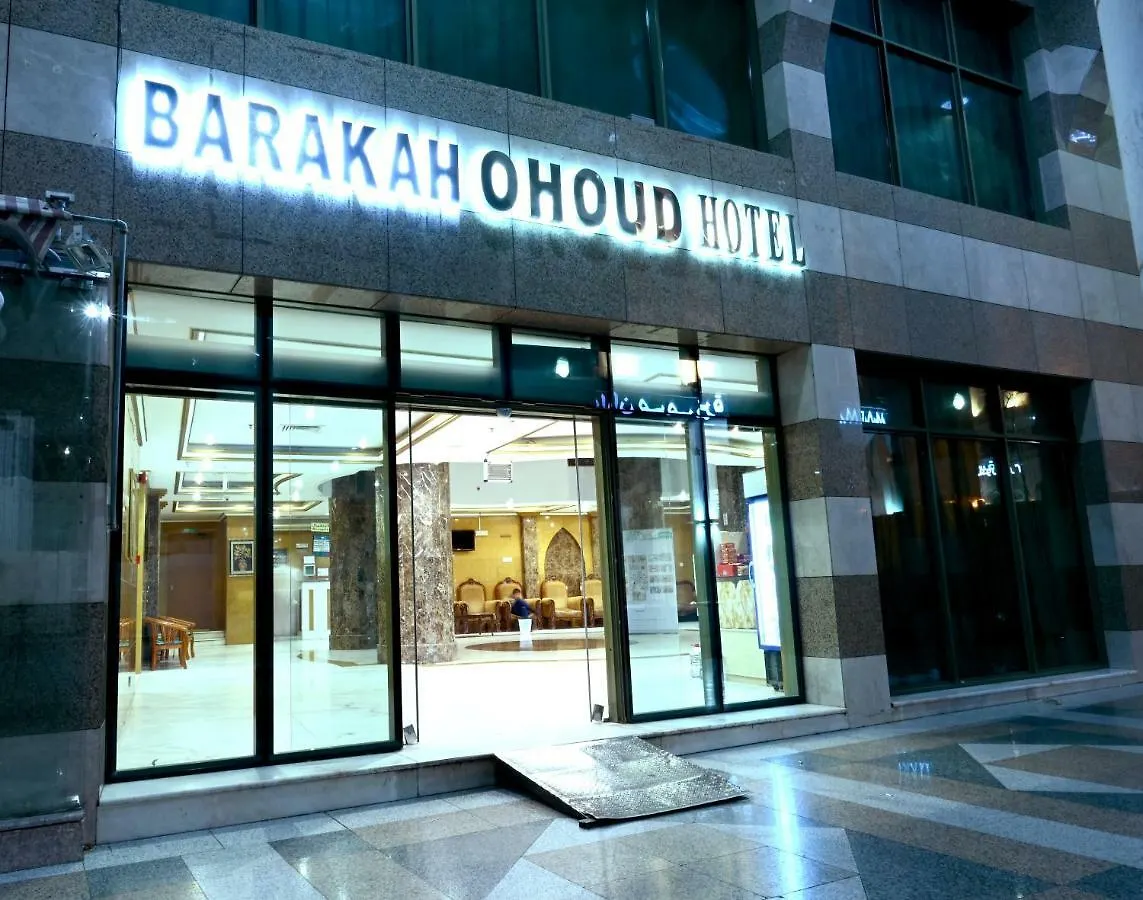 Barakah Ohoud Hotel Medina